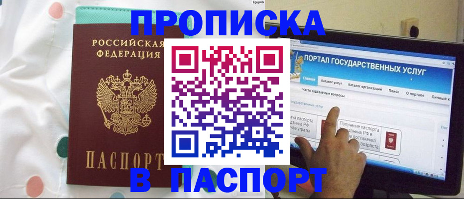 временная регистрация для всех в Шлиссельбурге