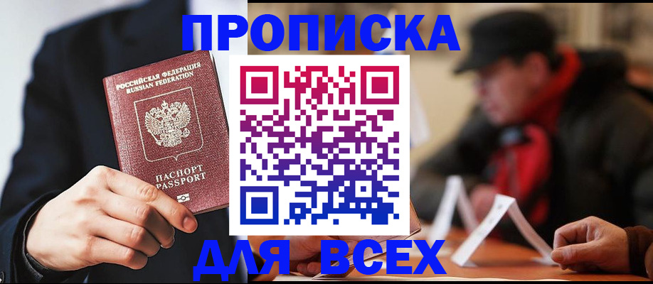 временная регистрация 2025 в Шлиссельбурге