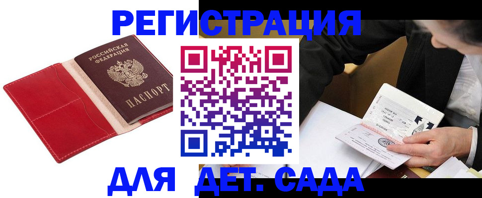 регистрация в Шлиссельбурге