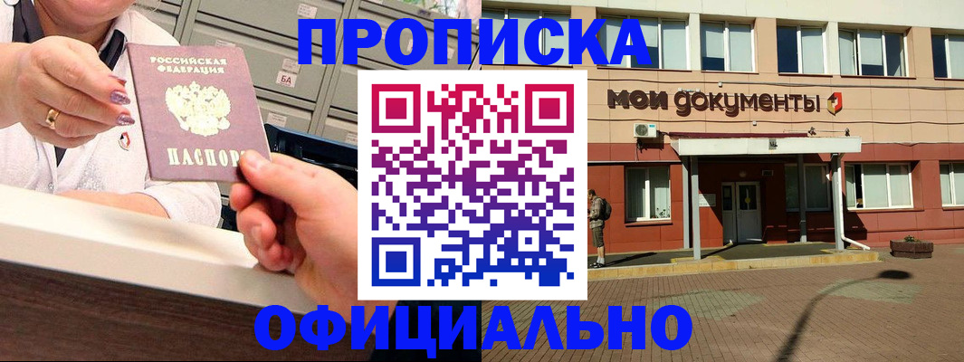 прописка для военкомата в Шлиссельбурге